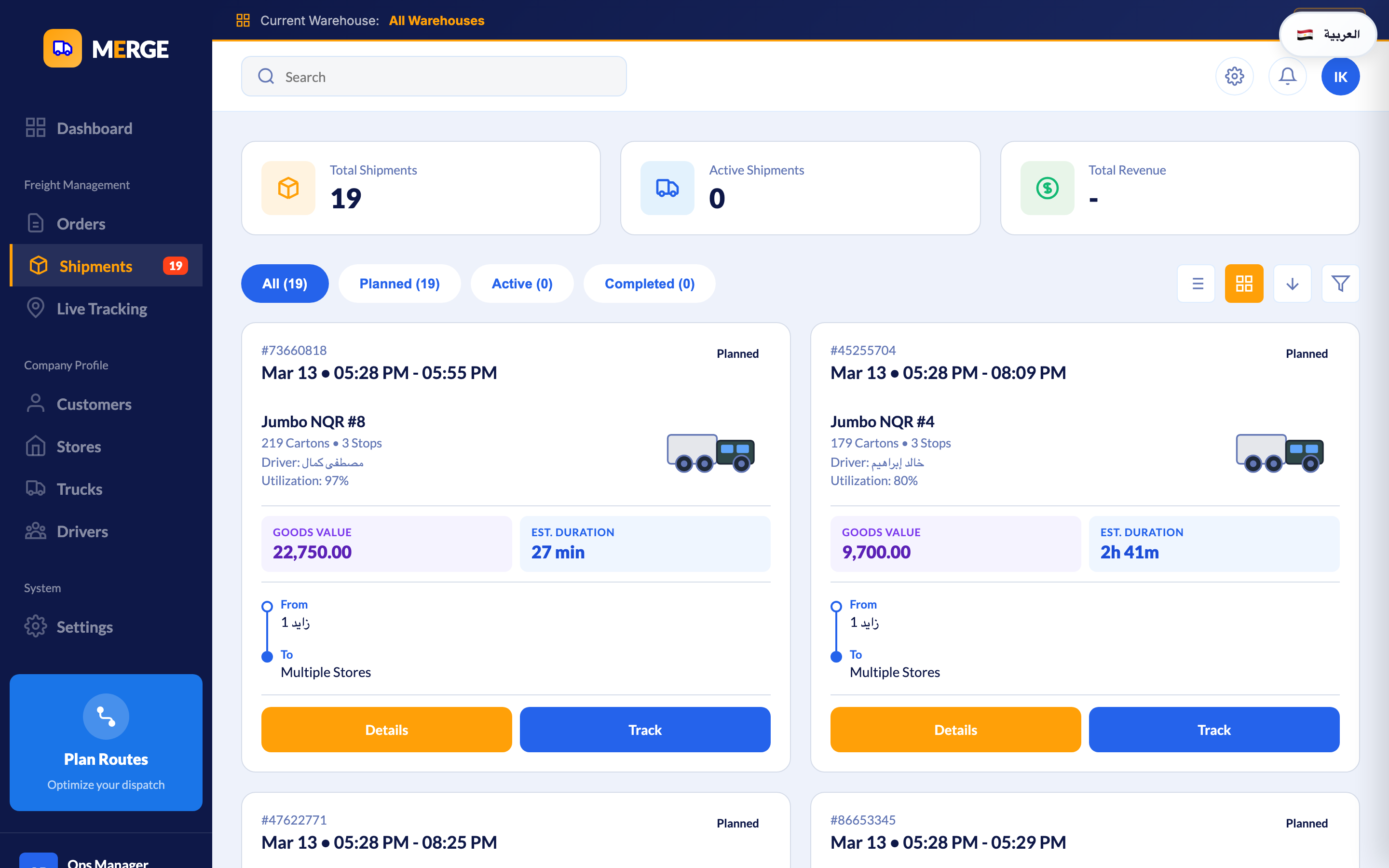 Shipment Management — planned, active, and completed shipments